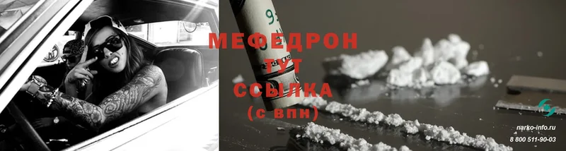 Мефедрон мяу мяу  Светлоград 